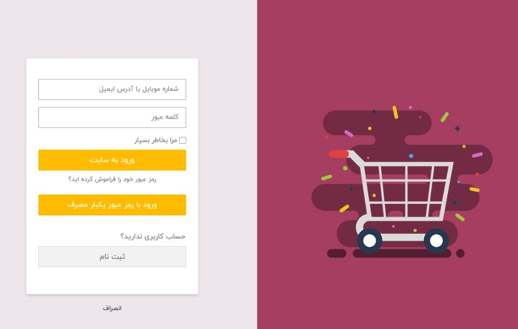 اتصال پنل پیامک پرتو به وردپرس
